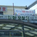 이화보청기 | 서울 은평구보청기 이화보청기 연신내점 가격 위치 구매후기