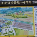 의성조문국사적지 이미지