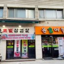 돈솔마루 네이버블로그
