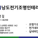 롯데전기조명 이미지