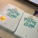 인문학 북클럽 | 인문학 습관*윤소정_북클럽 향유 후기