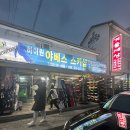 야베스스키샵 이미지
