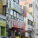 또또찹쌀도나스 - 세종특별자치시 | 대전 도넛 맛집 ㅣ 동네 사람들만 아는 봉명동 찹쌀도나스 후기