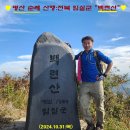 ■ 전북 임실군/백련산(풍경편) ■ 이미지