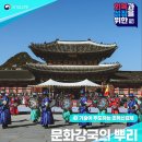 2026년 국가유산청 예산, 1,097억 원 증액된 1조 4,971억 원으로 확정 이미지