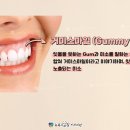 스마일치과의원 이미지