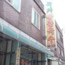 녹차콩물국수 이미지