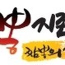 짬뽕지존 오리역점
