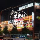 X3볼링장