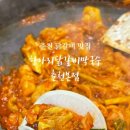 강원막국수닭갈비본점 이미지