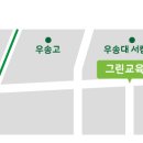 그린간호학원 이미지