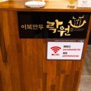 락원 2호점 이미지