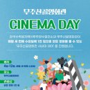 민 시네마 이미지