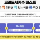 리드인독서역사논술학원 | 초등2학년 리드인 독서논술학원 가격, 수업 내용, 후기 총정리