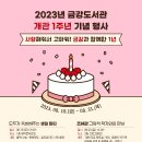 금강도서관 이미지