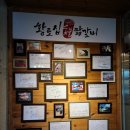 황토숯불닭갈비 이미지