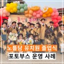 노틀담유치원 이미지