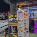 리얼펍 김해부원점 | 김해 부원동 술집 리얼펍 살얼음맥주 부원점