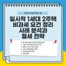 두레세무법인부천2지점