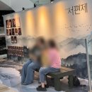 서편제 뮤지컬 관람 후기(줄거리, 캐스팅 스케줄, 스페셜 커튼콜)