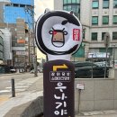 교대약국 | 교대역 룸 식당 점심 추천 교대역 맛집 우나기야 교대 하츠마부시 장어덮밥 솔직 후기