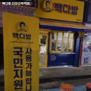 빽다방인천선학역점