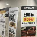 [구래동 맛집]맛있고 싱싱한 조개를 무한으로 즐길수 있는 구래동 찐맛집 무한조개 완전 추천해요!