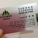 대산펜션 이미지