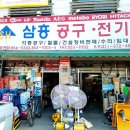 삼흥공구전기 이미지