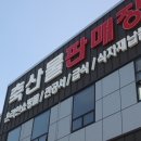 오미장