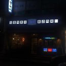 바르다 김선생(익산영등점) 이미지