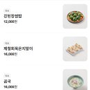 광화문 쌈밥 | [광화문/한식] 난포 강된장쌈밥, 제철회묵은지말이, 제철회국수 후기 | 깔끔한 한식 좋아한다면 무조건...