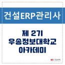 우송건설(주) - 김해시 | 우송건설(주)