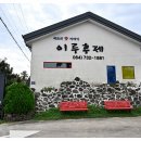 이루후제 이미지