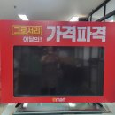 (주)이마트일산점 이미지