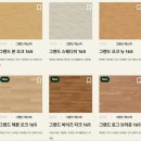 군포 한양백두아파트 46평형 광폭마루시공 구정마루 그랜드텍스쳐 165 본오크 시공후기