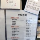 코코호도 답십리역점