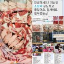 배곧정육점