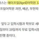 크레버스청담어학원청담지점