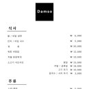 담소정육