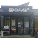 보불로(서) 이미지