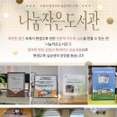 [11월] 평생교육사 현장실습 | [수원지역 평생교육현장실습기관] 평생교육현장실습생의 생생한 실습소감을 공유합니다.