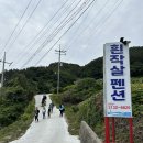 흰작살펜션