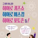 상생히어로