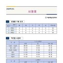 배곧해솔초등학교