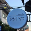 우연히 책방