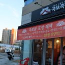 국보족발 이미지