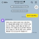 전영호 | 파트타임 스터디(파타스) 보증금 환급 받은 후기 / 채권자신청 방법