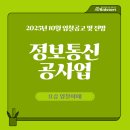 인천계양소방서 장기119안전센터 | 조달청 정보통신공사업 전자입찰정보와 공고(2025년10월)