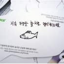 착한참치 이미지